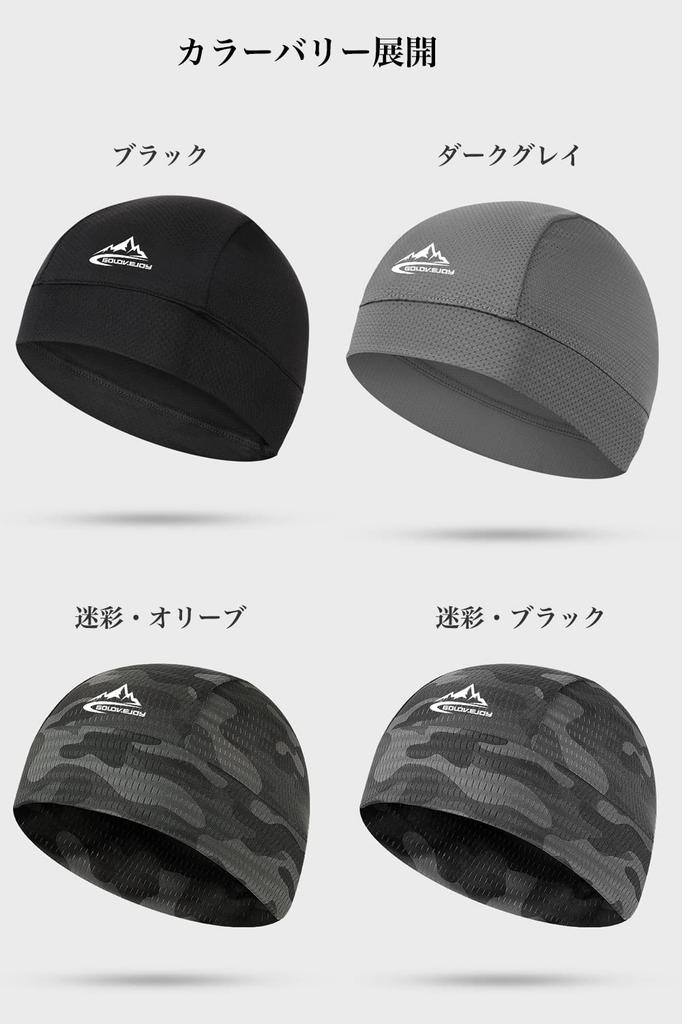 [ALUBES] 2 Pieces Camouflage Inner Cap Helmet Inner Cooling Summer
