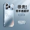 Applicable to Apple 17Pro mobile phone case iPhone16Pro matte protective case 15 simple 14 all-inclusive 13 lens film