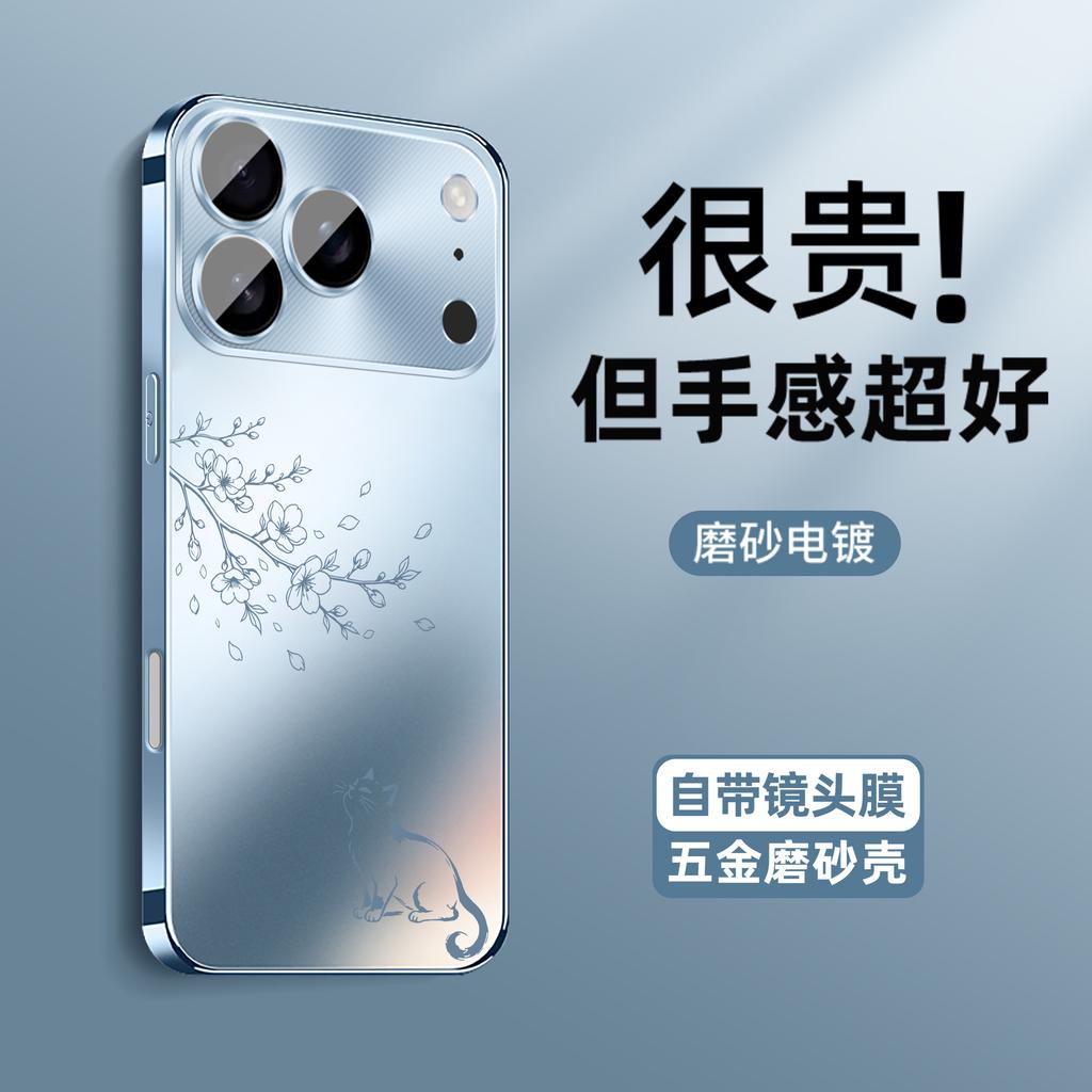 Applicable to Apple 17Pro mobile phone case iPhone16Pro matte protective case 15 simple 14 all-inclusive 13 lens film