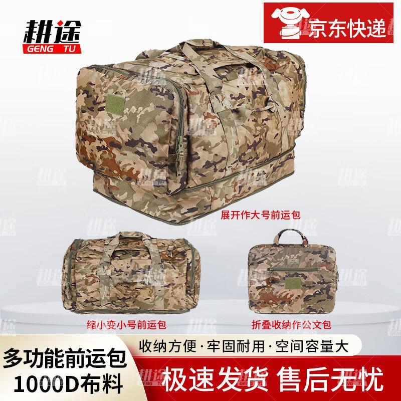 Gengtu Portable Foldable Camouflage Carry Bag