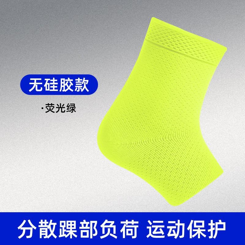 

New Style Ankle Protection Prevention Knitting Flat Machine Protective Gear Silicone Fixed Running Basketball Football Sports Wrist Joint Cover Fluorescent green basic style