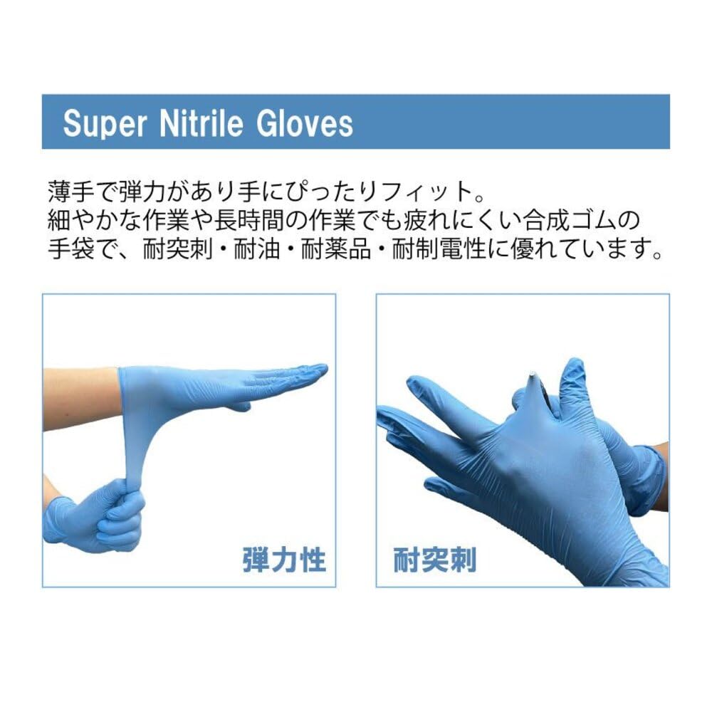 Fuji Super Nitrile Available in Sizes 100 Gloves Gloves, Blue, Powder-Free, S, M, L, (S)