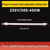 Five-Sided Quartz Heating Lamp Tube, Universal 300W/400W Electric Heater.