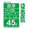 Household Japan Garbage Super Thick Plastic Commercial Use 45L 10 Pieces X 30 Piece Set Bag, Bag, 0.05mm, (Case Sold), Black, GT42,