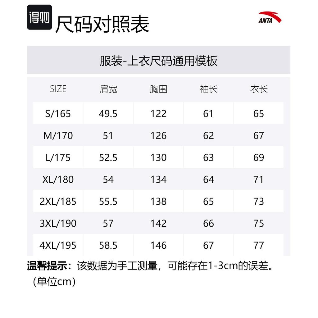Anta Basketball Collection Down Jacket Unisex Basic Black 172441906S-4