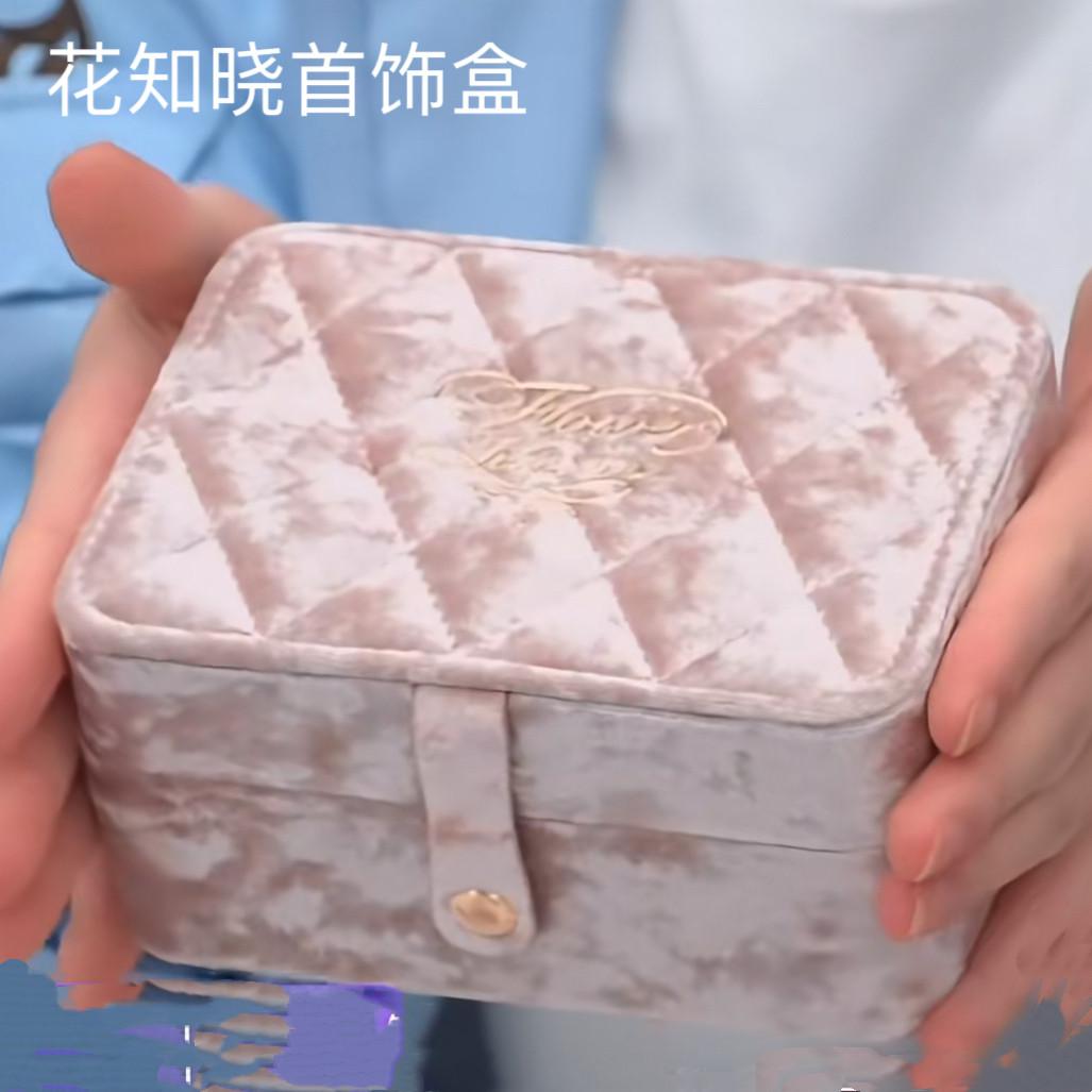 

New Flower Knowledge Jewelry Box Flocking Polarized Pink Storage Box Ring Earrings Necklace Jewelry Girl Heart Rhombus