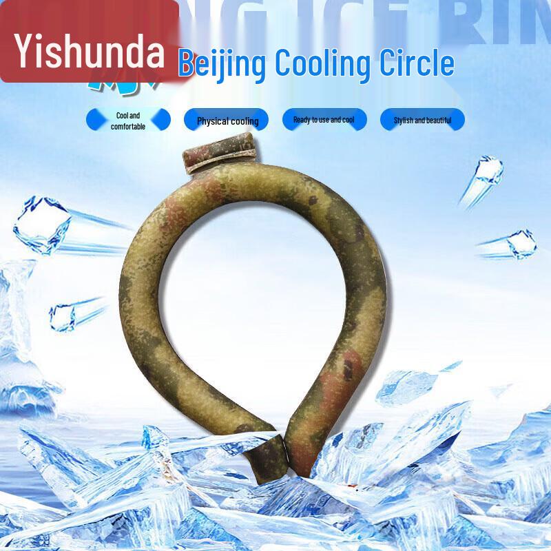 

Yishunda Neck Cooling Ring