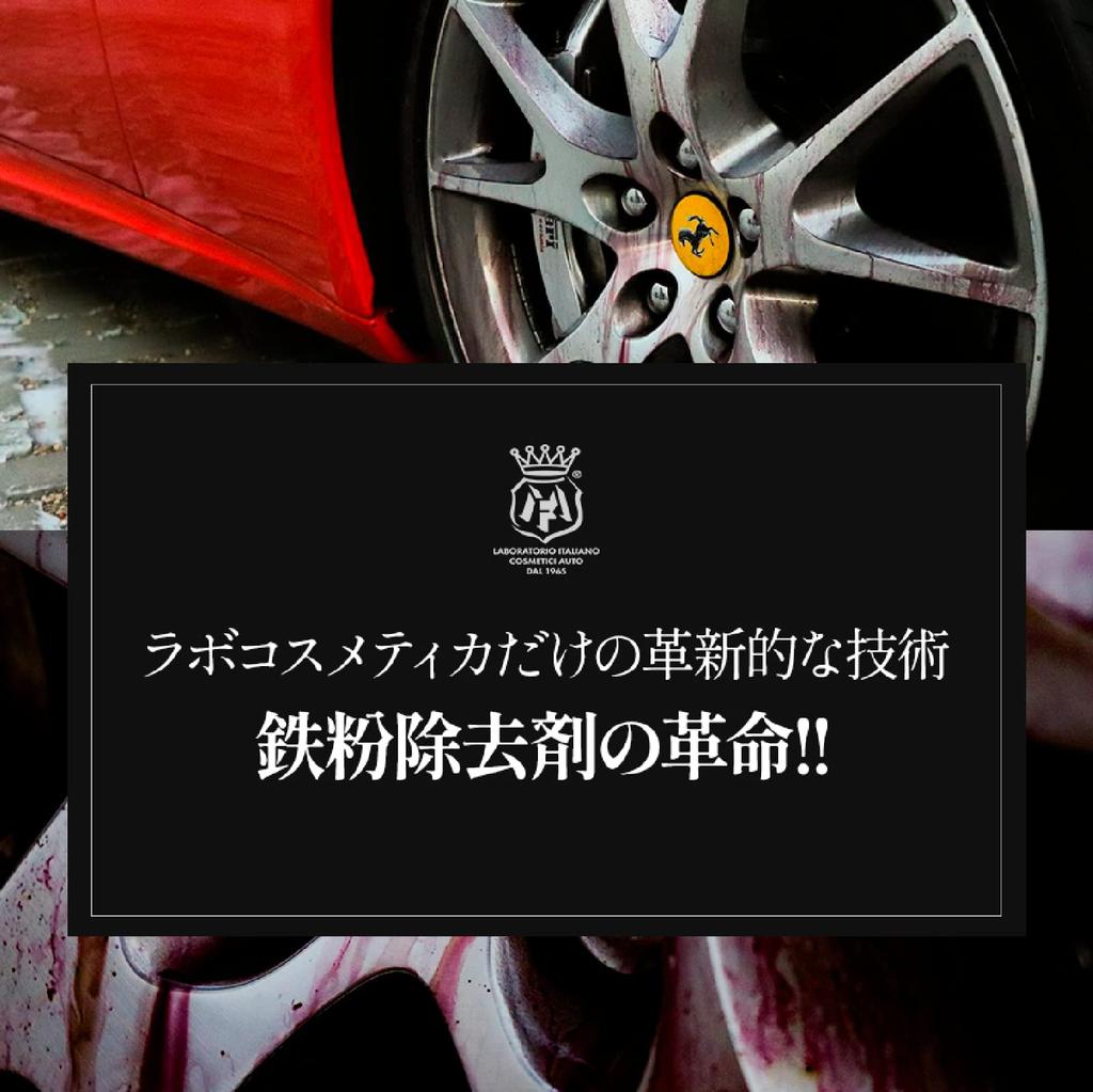 Labocosmetica SIDERO Iron Limescale for Car Washes & Remover, 500ml,