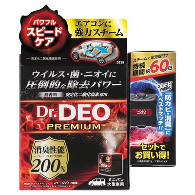 Carmate Car Disinfectant Deodorizer Deodorizer Speed Care Large Deodorizer Resets Air Conditioner Odors In Cars Premium Powerful Deodorizer with Steam