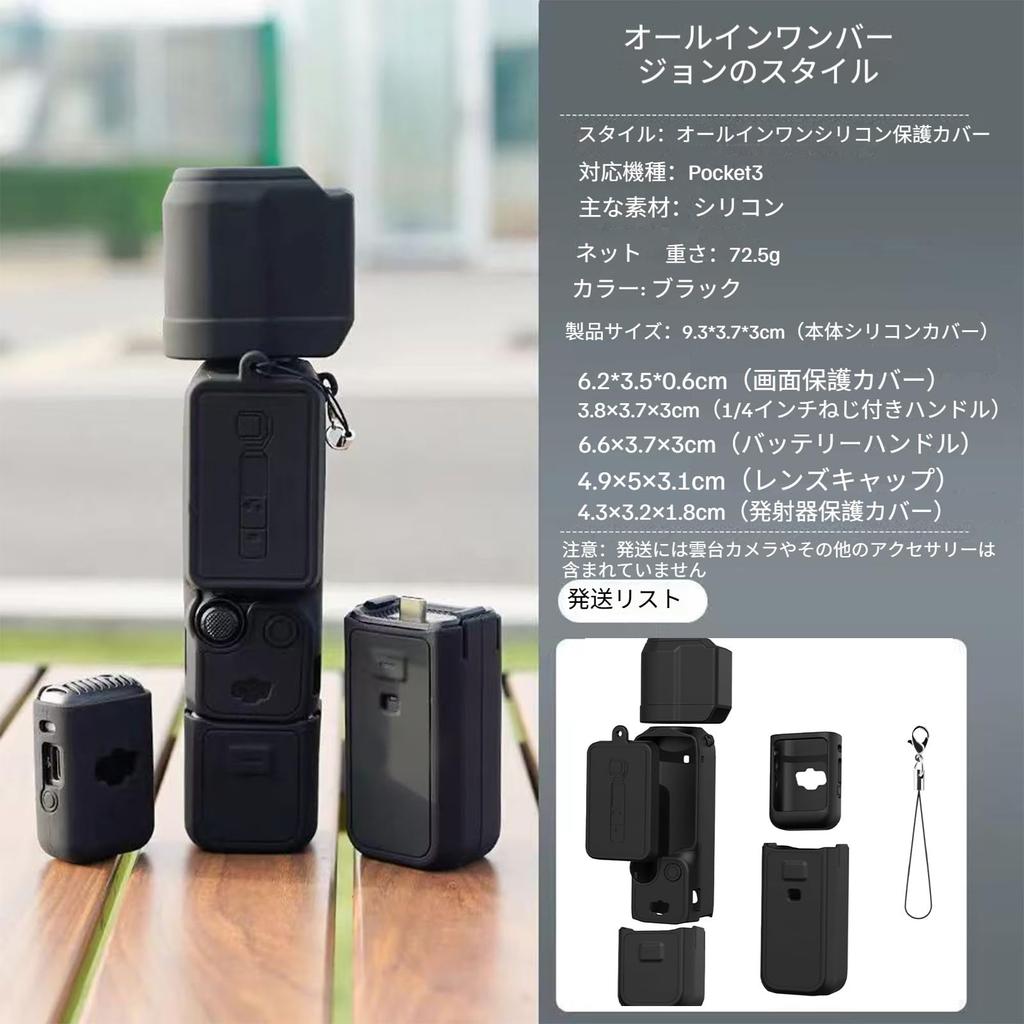 Black Silicone Protective Sleeve for DJI Osmo Pocket 3 and Pocket 3, Anti-Drop, Anti-Dust, Anti-Scuff, Anti-Vibration