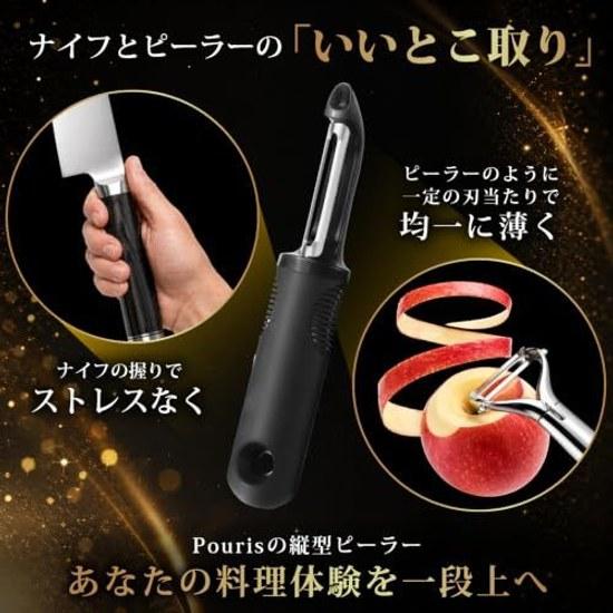 Vegetable Sommelier Supervised Pouris Vertical Peeler Peeling Tool Double-Edged Effortless Thin Uniform Julienne Slicing Bud Removal Stainless Steel