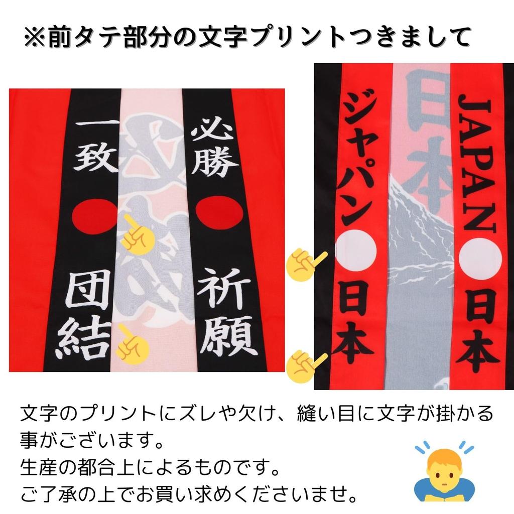 Happi Coat Perfect for Inbound and Other Supportive A Uniquely Japanese Unisex Perfect for Izakaya or As a Sports Spectator or Cheering Product Number