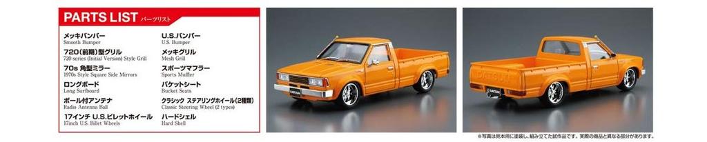 Plastikový model Aoshima Bunka Kyozaisha The Tuned Car Series Nissan 720 Datsun Truck Custom 1982 č. 22 v měřítku 1:24.