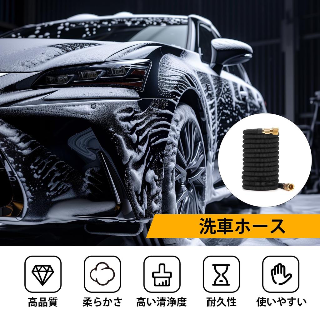 PakOne Watering Extendable Hose for Car 3x Faucet 8 Watering Stretchable Garden Hose with Latex Inner Layer and Outer Abrasion Easy To Perfect for Car