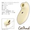 CatPunch C CHUPABUL ROTOR VANILLA WHITE