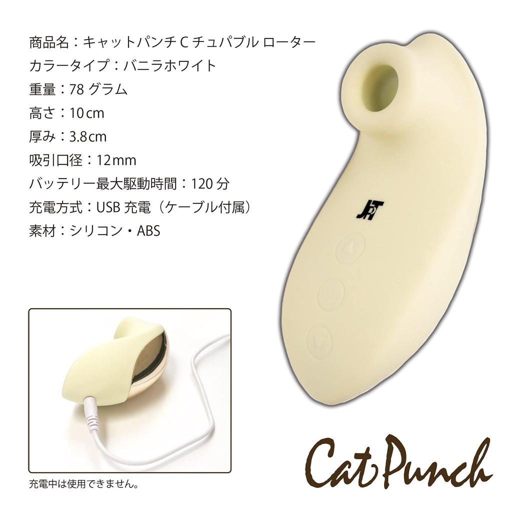 CatPunch C CHUPABUL ROTOR VANILLA WHITE