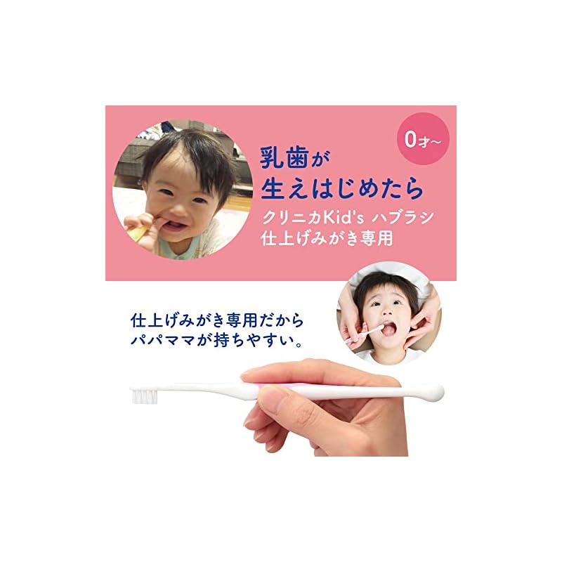 Clinica Kid's Toothbrush Finishing Brush Set (4 brushes) (Color cannot be chosen)