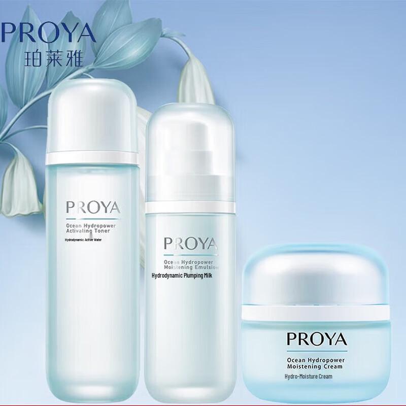 Увлажняющий набор Proya из 3 предметов