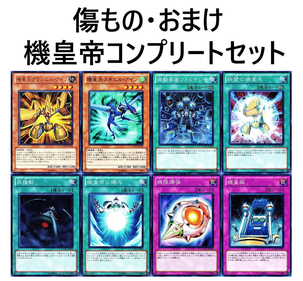 Machine Emperor Deck Machine Emperor Infinity Core Machine Emperor Divine Dragon Triskeria Machine Emperor Creation Iliaster Deck set 5ds series