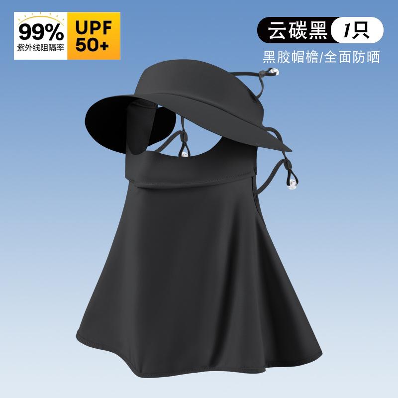 Sunscreen mask women's summer full face, brim integrated neck protection face, kini anti-ultraviolet ice silk cycling mask thin