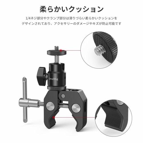 SMALLRIG Super Clamp Rod Clamp Ball Head Mount with 1/4 Inch Thread Crab Scissor Clamp Kit with Free Head Capacity up to 1.5kg Clamping Range 15-40mm