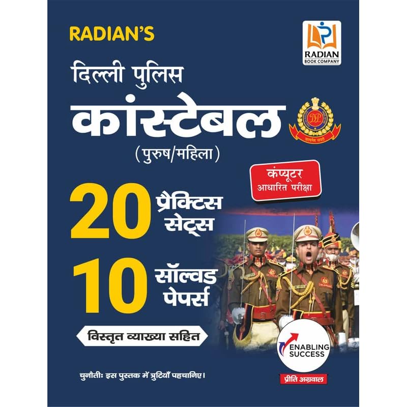 10 Solved year Papers & 20 Practice Set for Delhi Police Constable Exam Book 2022  Hindi Medium