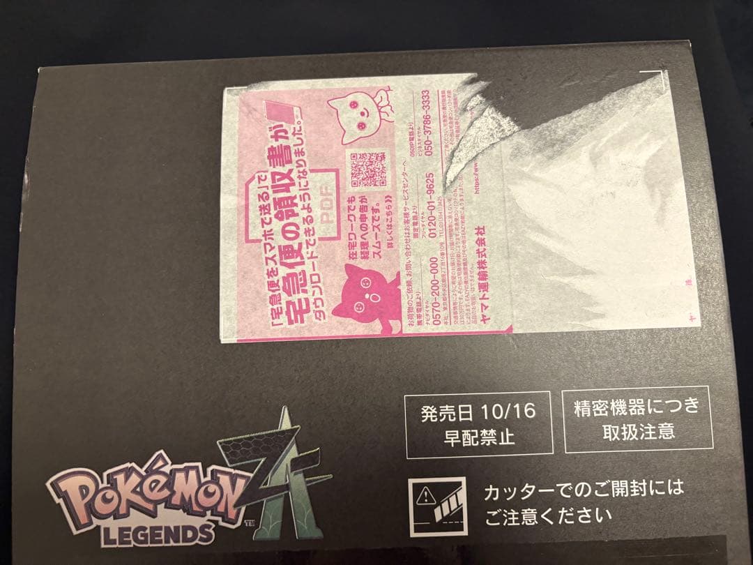 

[USED] Pokmon ZA Switch version early purchase bonus