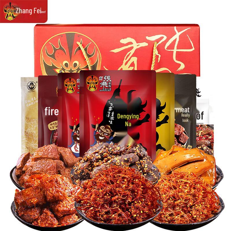 Zhang Fei Sichuan Beef Jerky Gift Box