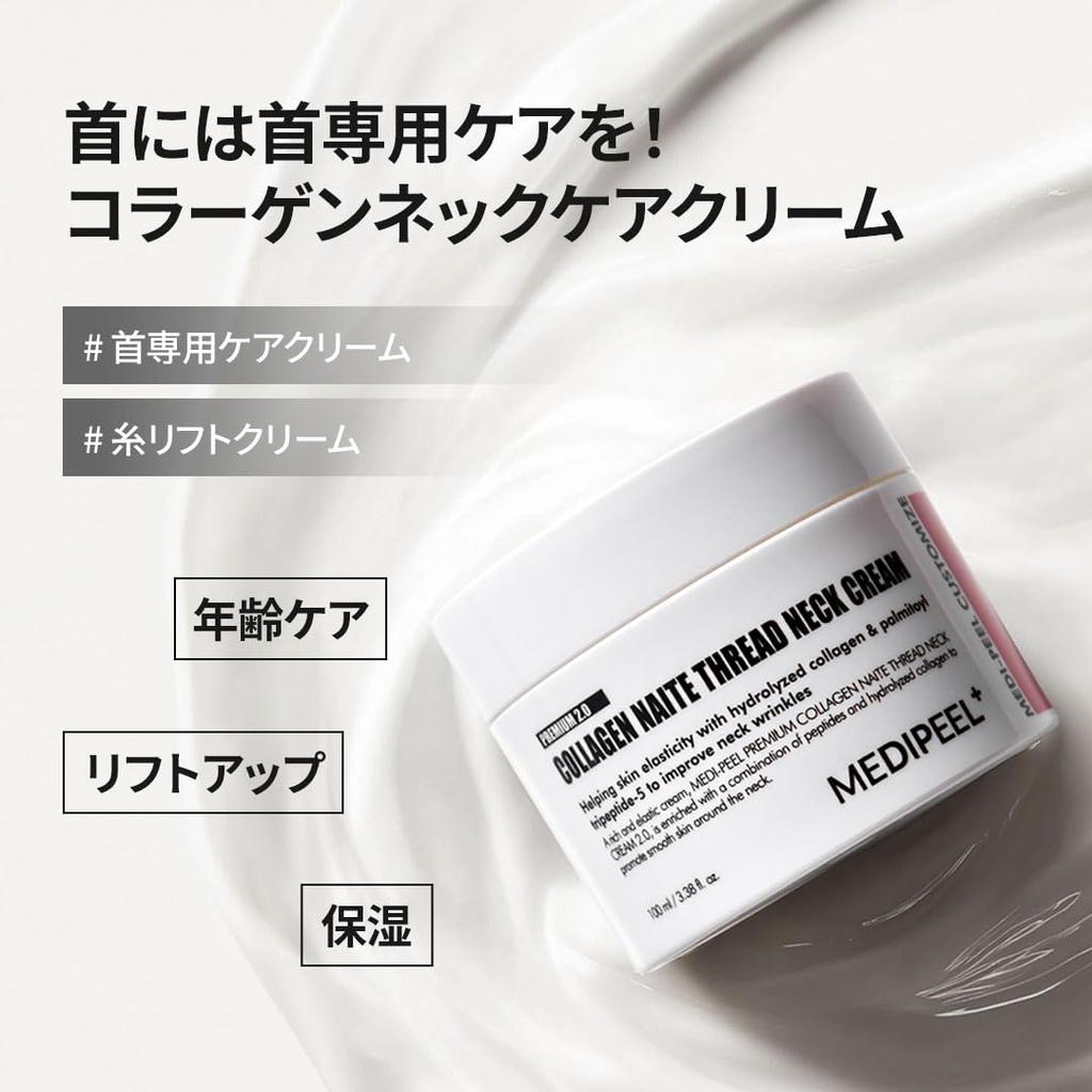 Medipeel Neck Cream Skincare Korean Cosmetics Neck Cream [Official MEDIPEEL] (Premium 2.0)