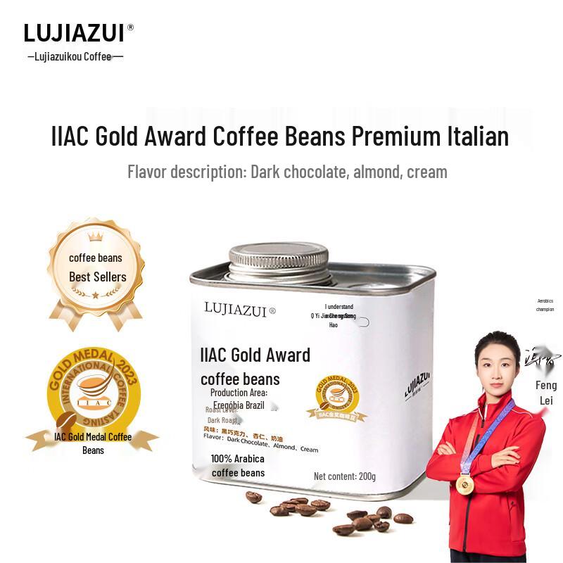 LUJIAZUI Specialty Coffee Beans 200g