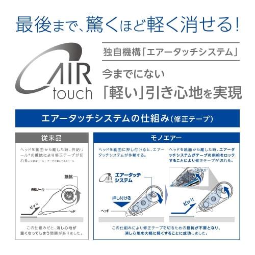 Tombow Pencil Correction Tape MONO Mono Air 4.2mm Horizontal Pull 5 Pieces CT-YA4-5P