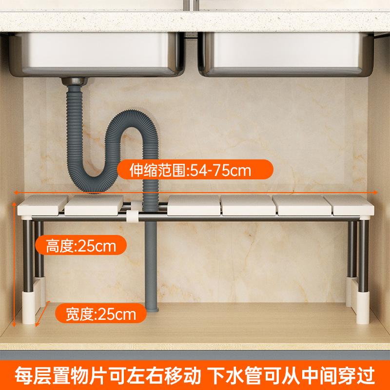

Adjustable Kitchen Sink Organizer Under Cabinet Storage Shelf for Pots Pans Utensils Space Saving