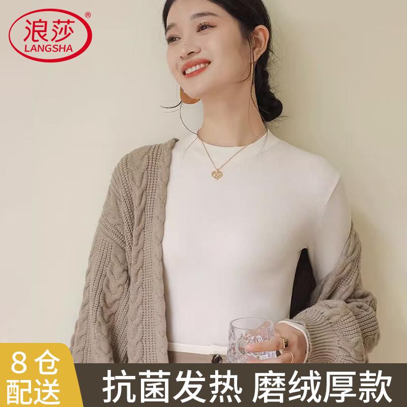 Langsha Women's Semi-High Collar Fleece-Lined Thermal Base Layer Top