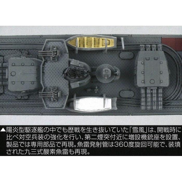 Tamiya 1/350 Fleet Next Series No. 3 Japanese Navy Yumikaze-class Destroyer Yukikaze Plastic Model Yukikaze 350NX-3 Miniature