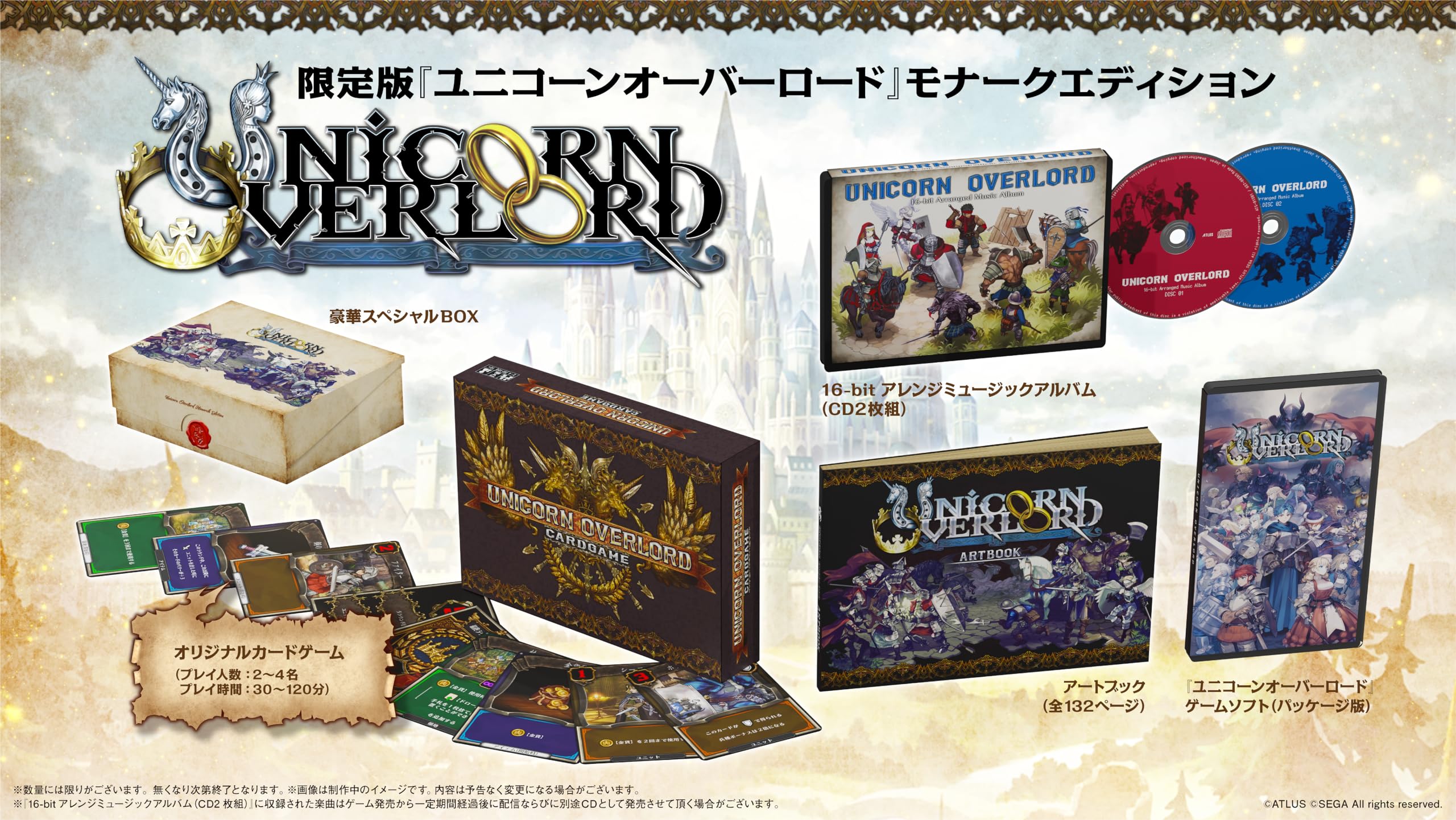 

Unicorn Overlord Monarch Edition DLC x Vanillaware Emblem Deluxe Special BOX Аранжированный музыкальный альбом Арт-книга Оригинальная карточная игра PS5 [Включенные предметы]