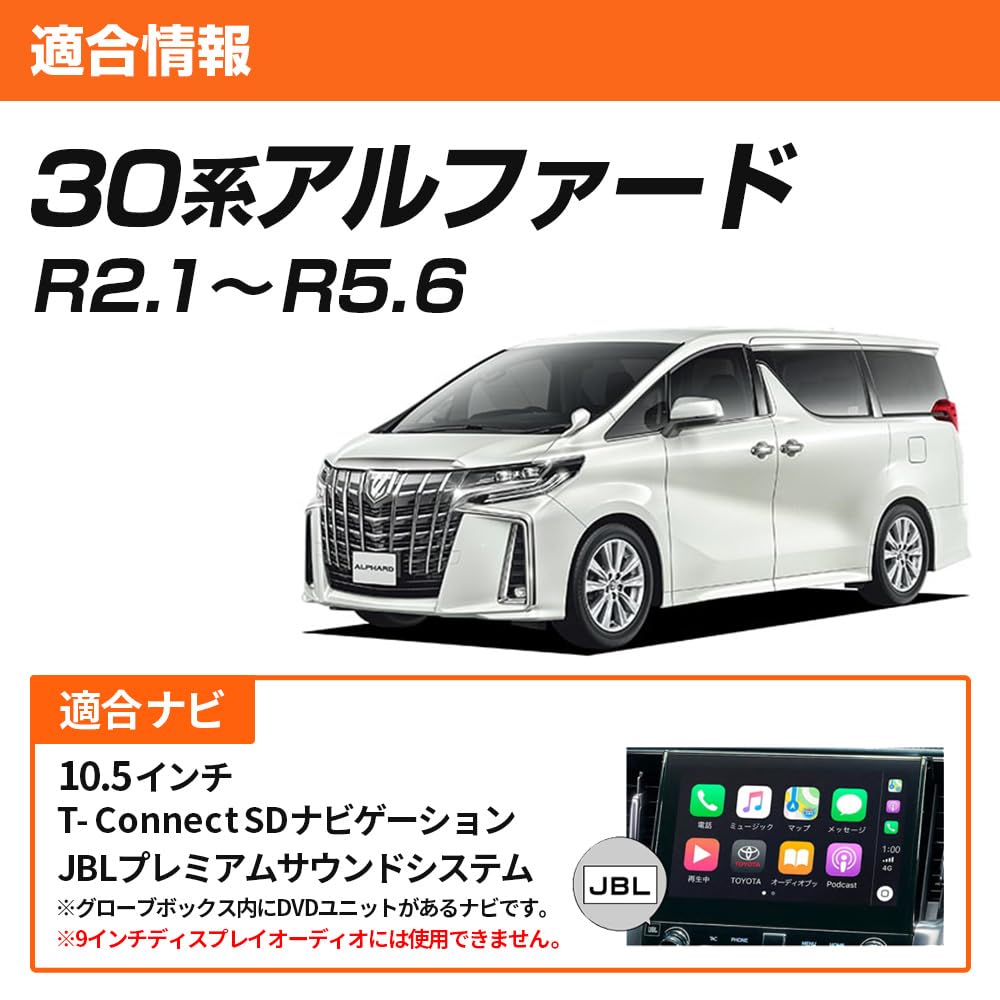 Toyota TV Canceller 80 Series Harrier R2.6 to R4.9 Including