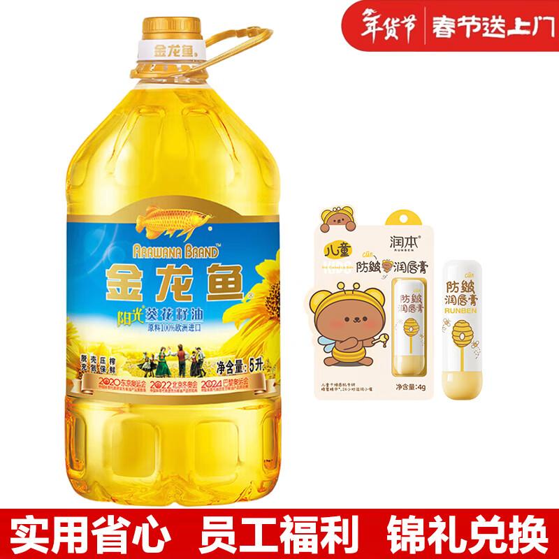 

Runben Kids Lip Balm & Sunflower Oil Bundle