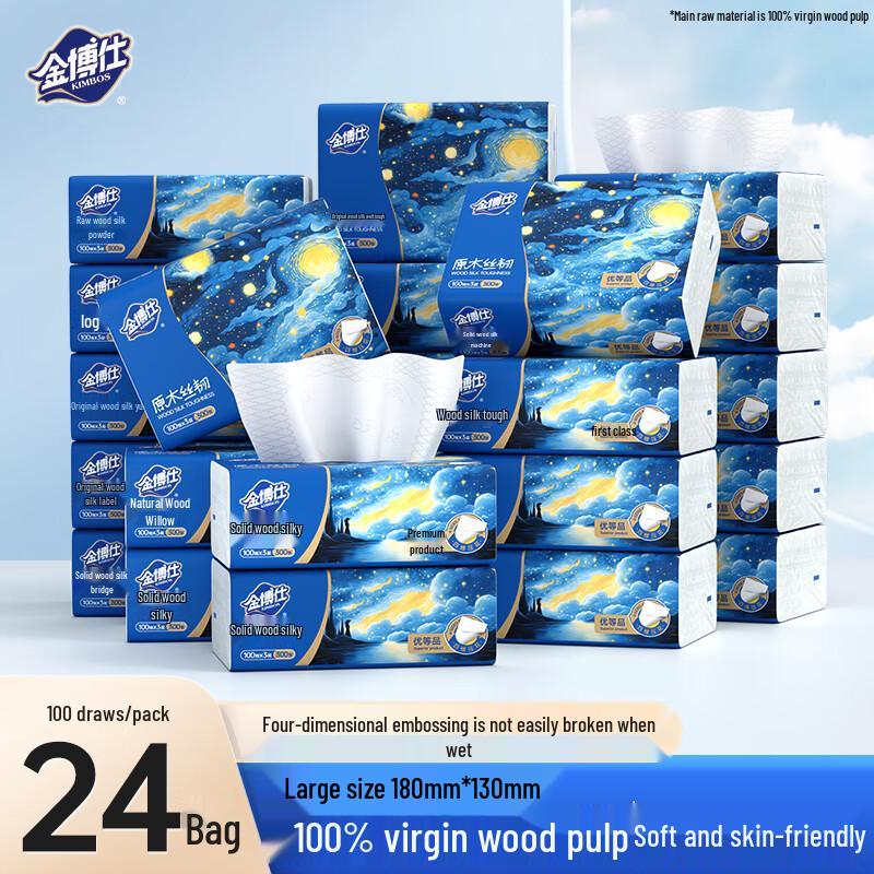 Jinbo Shi Starry Series 3-Ply Tissues