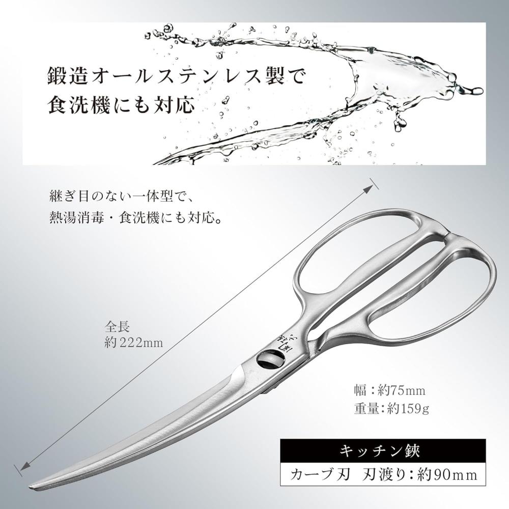 Kai Unbranded Kitchen Shears Disassembly Curved Forged Stainless Steel Dh3346