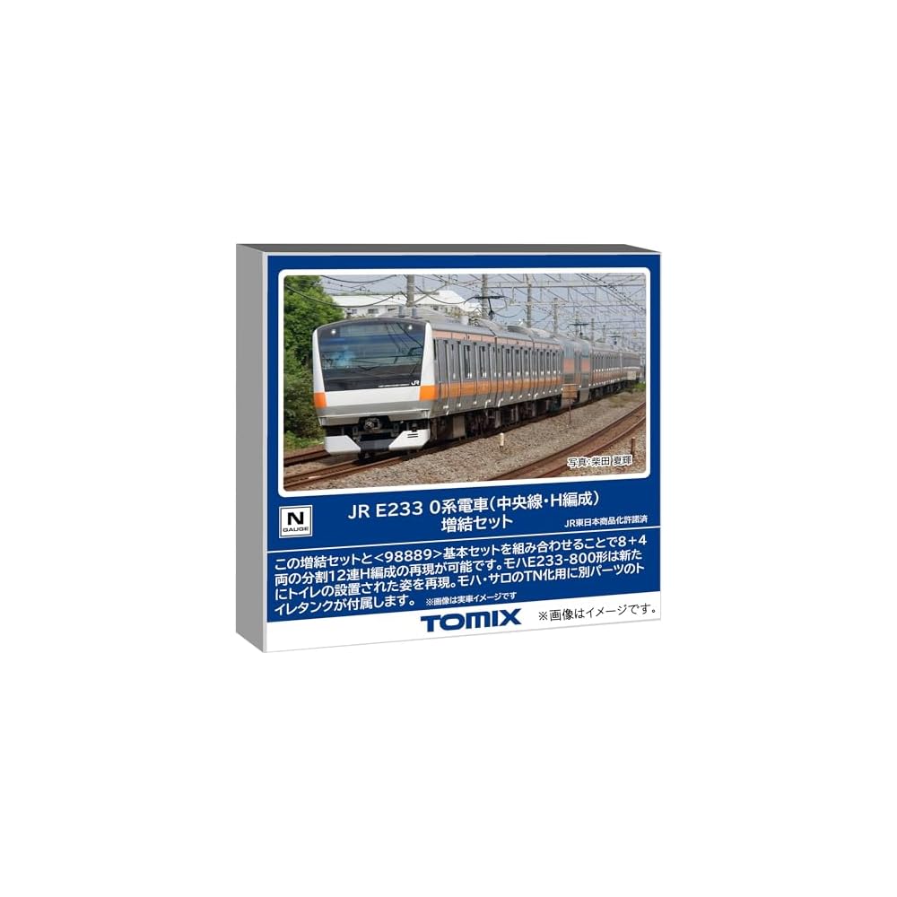 

Tomytec TOMIX N Gauge JR E233 Series Chuo Line H Train Expansion Set Model 98891