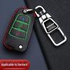 Haval Car Key Cover: National Tide Edition for H6, Big Dog, Fierce Dragon, M6 Xiaolong Max - Fits 24 Models