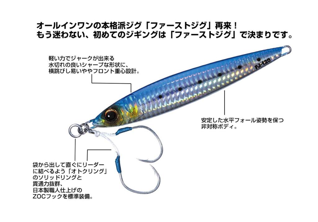 Major Craft Metal Jig First Jig 200g Zebra Red Gold FJ200 Lure #48