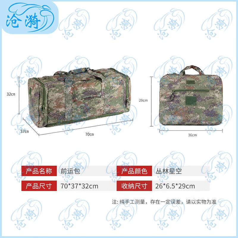Cangyi Portable Foldable Camouflage Front Carry Bag