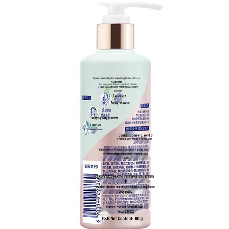 Rejoice Ginseng Nourishing Leave-in Conditioner