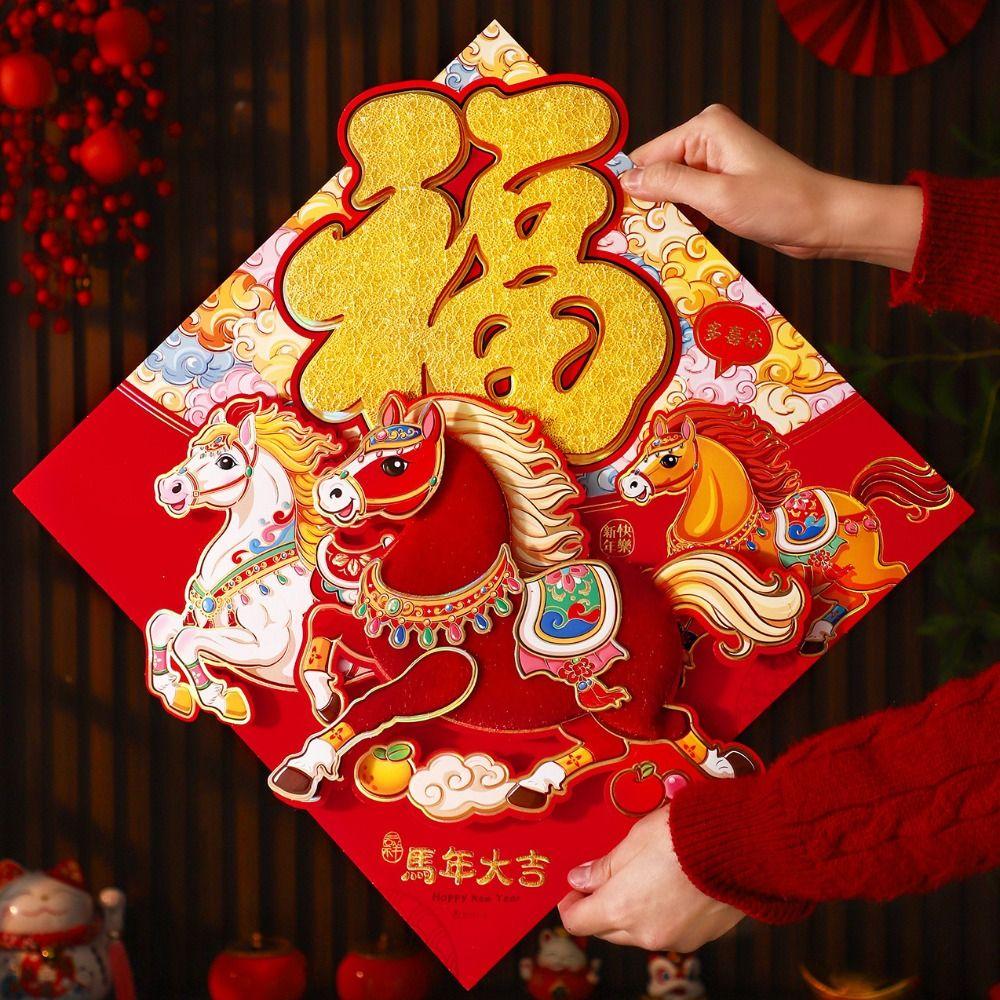 Traditional New Year Wall Sticker Chinese Style Fortune Character Spring Festival