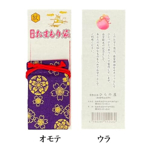 Hiranoya Co., Ltd. Hiranoya Amulet Drawstring Bag with Power Stone Holder, Salt and Gold Cherry Blossom Design, Cute Izumo Taisha Shrine Omotesando [B