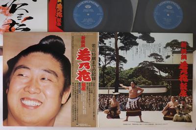 LP Record VARIOUS - Shin Yokozuna Wakanohana Tanjou Wak KC70856 MINORUPHONE Japan Obi Japanese Others Used