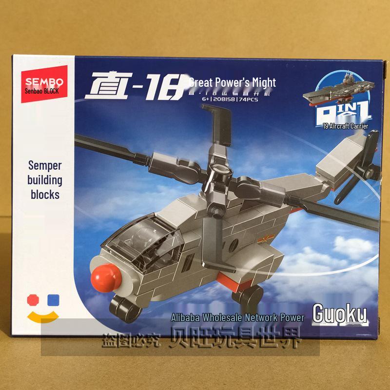 Sembo Strong Nation Aircraft Carrier: 8-in-1 Building Blocks Toy for Kids
