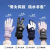 Gloves Women's Winter 5 New Fleece Thickened Warm Cold Touch Screen Men's Windproof Electric Vehicle Ski Gloves