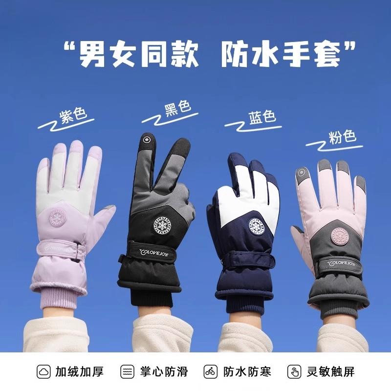 Gloves Women's Winter 5 New Fleece Thickened Warm Cold Touch Screen Men's Windproof Electric Vehicle Ski Gloves